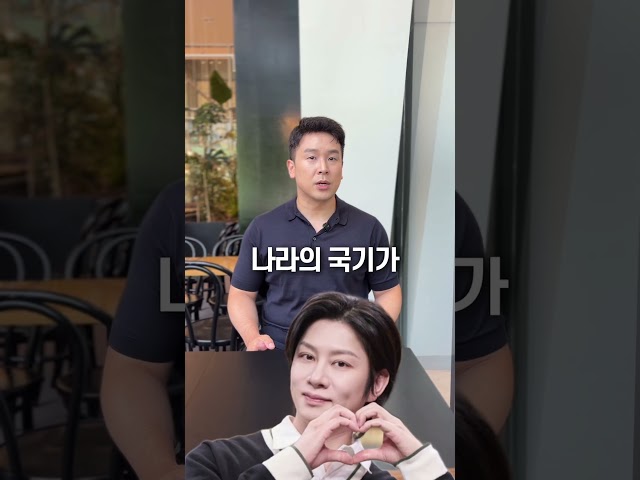 김희철은 사과할 필요 없었다… 인천시 태극기의 진실, 50초 안에 설명하기