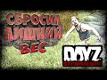 Dayz 1.07 - Неудержимые - Сбросил лишний вес. Выживание #2