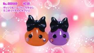 通販限定ほっぺちゃん【サン宝石】 - YouTube