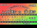 【ワンピカード】トラファルガー・ロー/ドンキホーテ・ロシナンテ交流会の対戦動画【赤紫ロー×赤紫ロー】