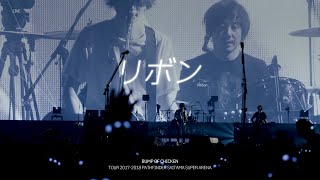 [BUMP OF CHICKEN] リボン(ribbon) 映画「星つなぎのエリオ」 OST LIVE KOR/JPN