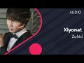 Zohid Xiyonat Зохид Хиёнат AUDIO