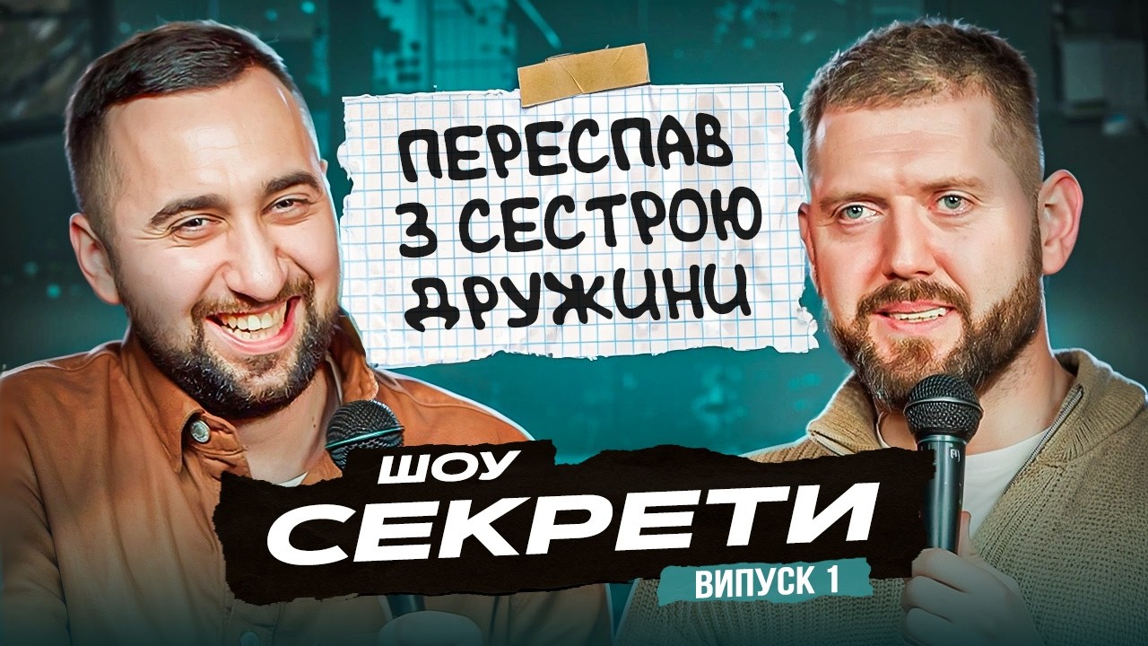 Взяв кредит на дівчину |  Шоу 