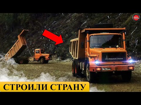 Видео: 5 ЛУЧШИХ ЗАРУБЕЖНЫХ ГРУЗОВИКОВ, КОТОРЫЕ МАССОВО ЗАКУПАЛ СССР.