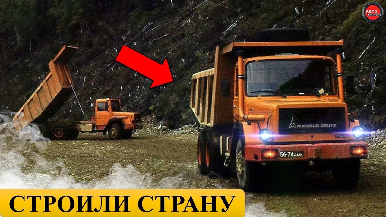 5 ЛУЧШИХ ЗАРУБЕЖНЫХ ГРУЗОВИКОВ, КОТОРЫЕ МАССОВО ЗАКУПАЛ СССР. - YouTube