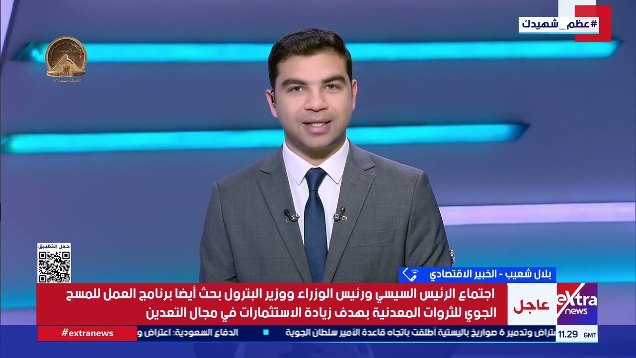 د. بلال شعيب يوضح أهم الرسائل من اجتماع الرئيس السيسي مع رئيس الوزراء ووزير البترول