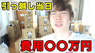 The moving cost was XXX thousand yen! Finally, the day of the move
