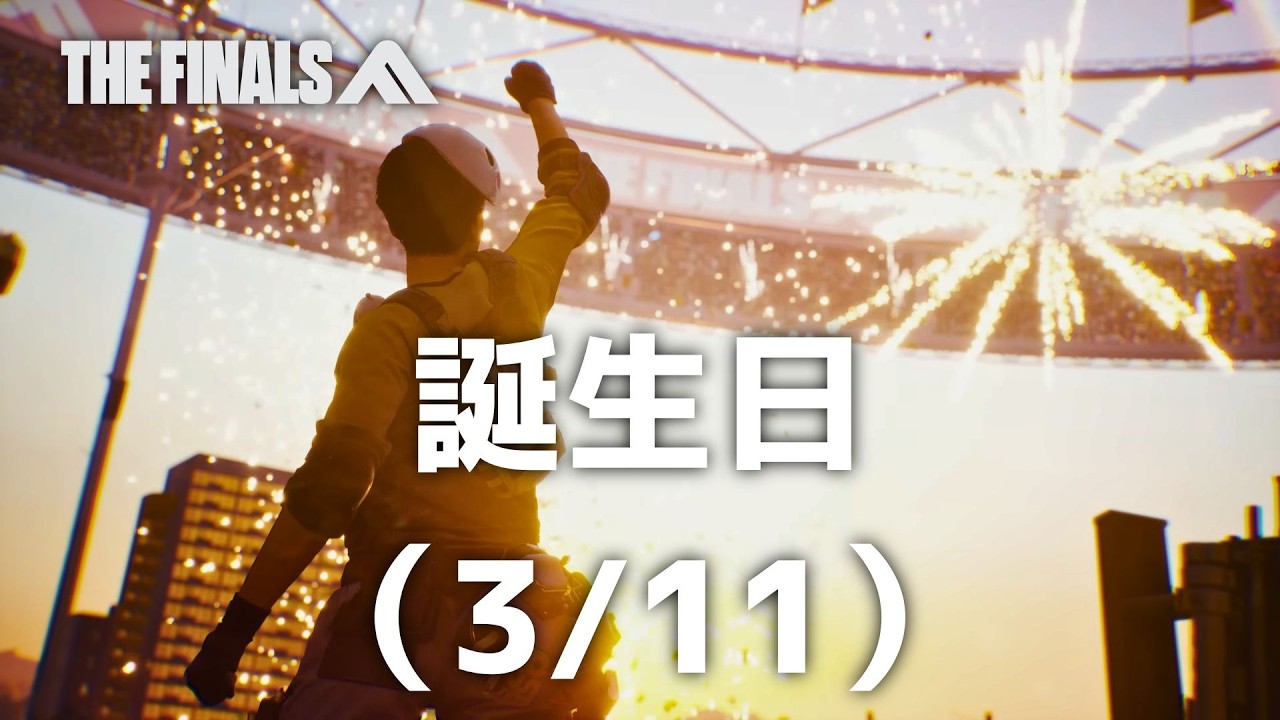 42がみ明日誕生日だってよ【 #thefinals 】