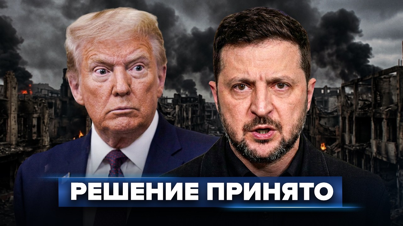 Is Trump walking away? / Zelenskyy received an unexpected signal