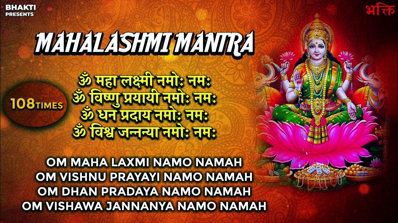 Powerful Mahalakshmi Mantra 108 times FAST, Om Mahalaxmi Namo Namah