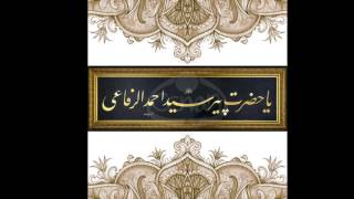 رفاعي لي يا شيخي لي كرمال الهادي نظرة الي - اسمعها