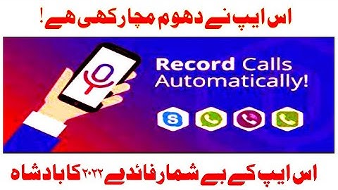 How to use Cube Call Recorder ACR App 2022