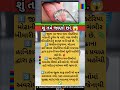 જીભની સફાઈ અને હૃદયનું સ્વાસ્થ્ય! 🛡️❤️ ✨ ⚡ 🎯 #HeartHealth #HealthTips #Gujarati #ViralShorts
