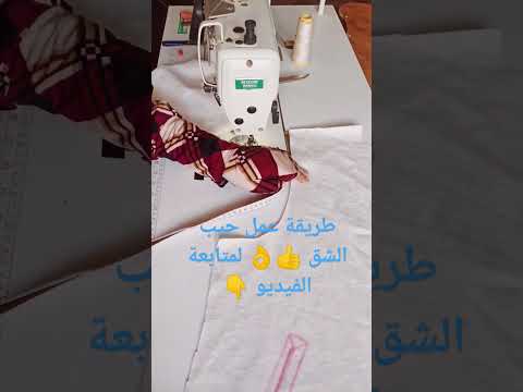 طريقة عمل جيب الشق موديل شتوي ترنج