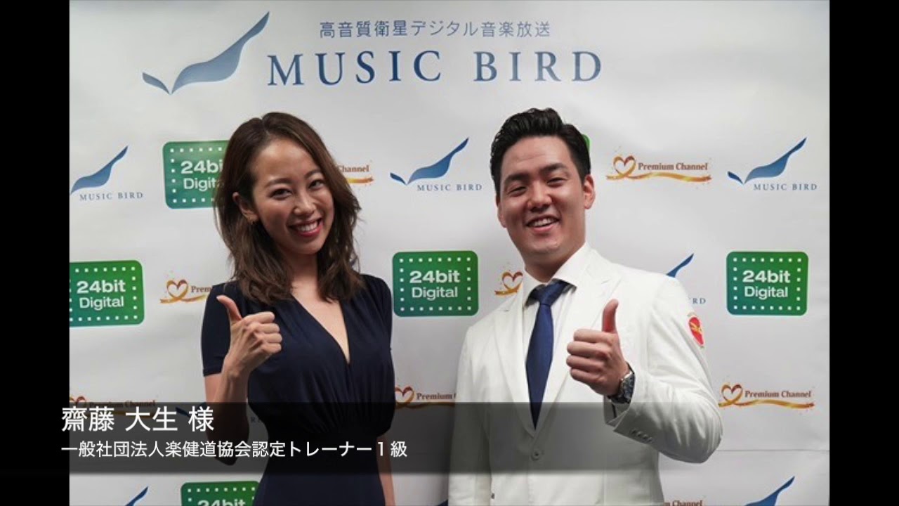 一般社団法人楽健道協会認定トレーナー１級 齋藤大生 さいとうひろき 様 Youtube