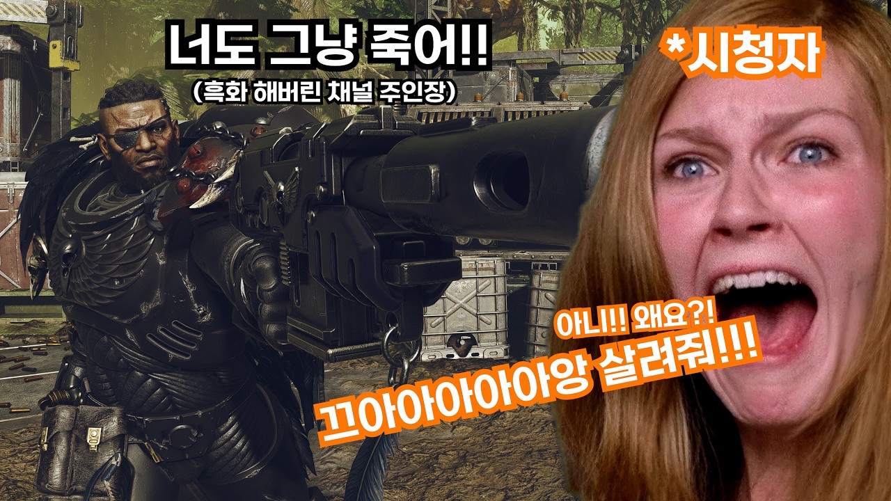 더 이상 참지 않겠다!!!  [스페이스 마린2]