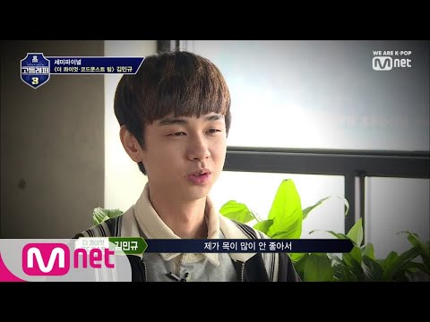 schoolrapper 3 [7회] 성대 마비 온 김민규.. (목소리를 잃은 밍규공주ㅠㅠ) 190405 EP.7