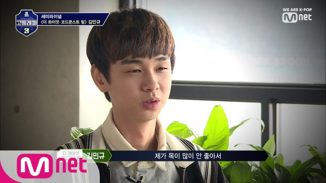 schoolrapper 3 [7회] 성대 마비 온 김민규.. (목소리를 잃은 밍규공주ㅠㅠ) 190405 EP.7 그루비룸 작업실 위치