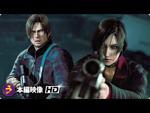 バイオハザード ダムネーション タペストリー レオン エイダ hqdefault.jpg