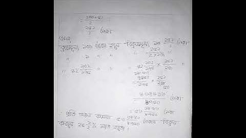 Class six Math Assignment 13th Week|| ষষ্ঠ শ্রেণীর গণিত অ্যাসাইনমেন্ট সমাধান #shorts #six_assingment