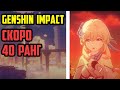 Genshin Impact стрим. Фарм сундуков и ранга приключений. Витая бездна. 39 ранг приключений