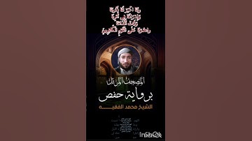 القارئ محمد الفقيه🕋تلاوة خاشعة الجزء الخامس من سورة الحجرات 🕋فعل زر الجرس ليصلك كل جديد👍🔔🕋