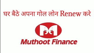 Muthoot Gold Loan Renewal Online screenshot 1