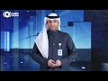 موجز «كونا» الإخباري 16 يناير 2026