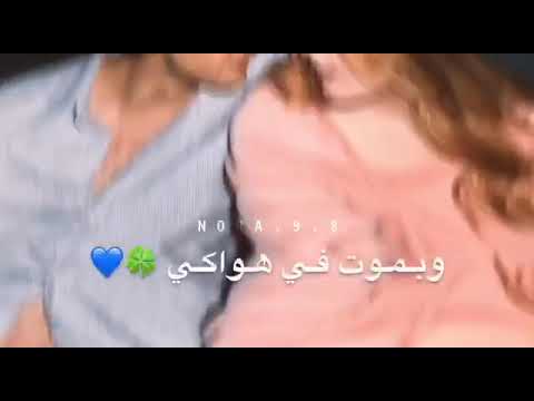 انا عايش على دقات قلبك