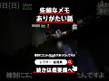 【配達員の本音】わかりづらいところに住んでいて、メモを書かない注文者に言いたい #ubereats配達員 #ubereats #ウーバーイーツ