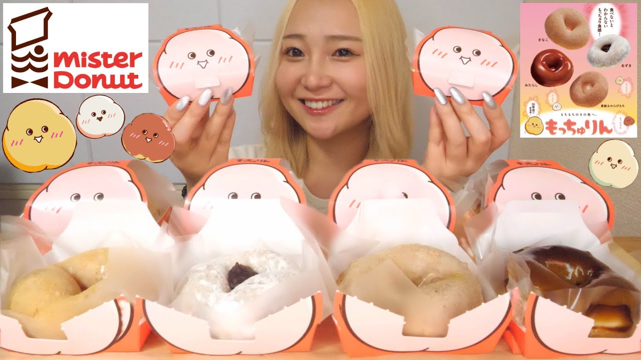 New Mister Donut Product] We tried eating all the flavors of the