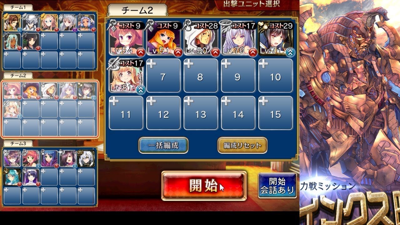 神獣スフィンクス降臨　：極級　【千年戦争アイギス】