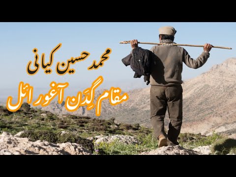 مقام گ د ن آغور ائل موسیقی قشقایی 