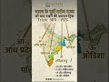 🔥 भारत के पूर्वी तटीय राज्य याद करने की ट्रिक 😱 | 5 सेकंड में याद l #gktrick #upsc
