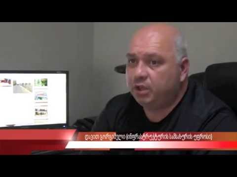 ასფალტის სამუშაოები მაისში დაიწყება