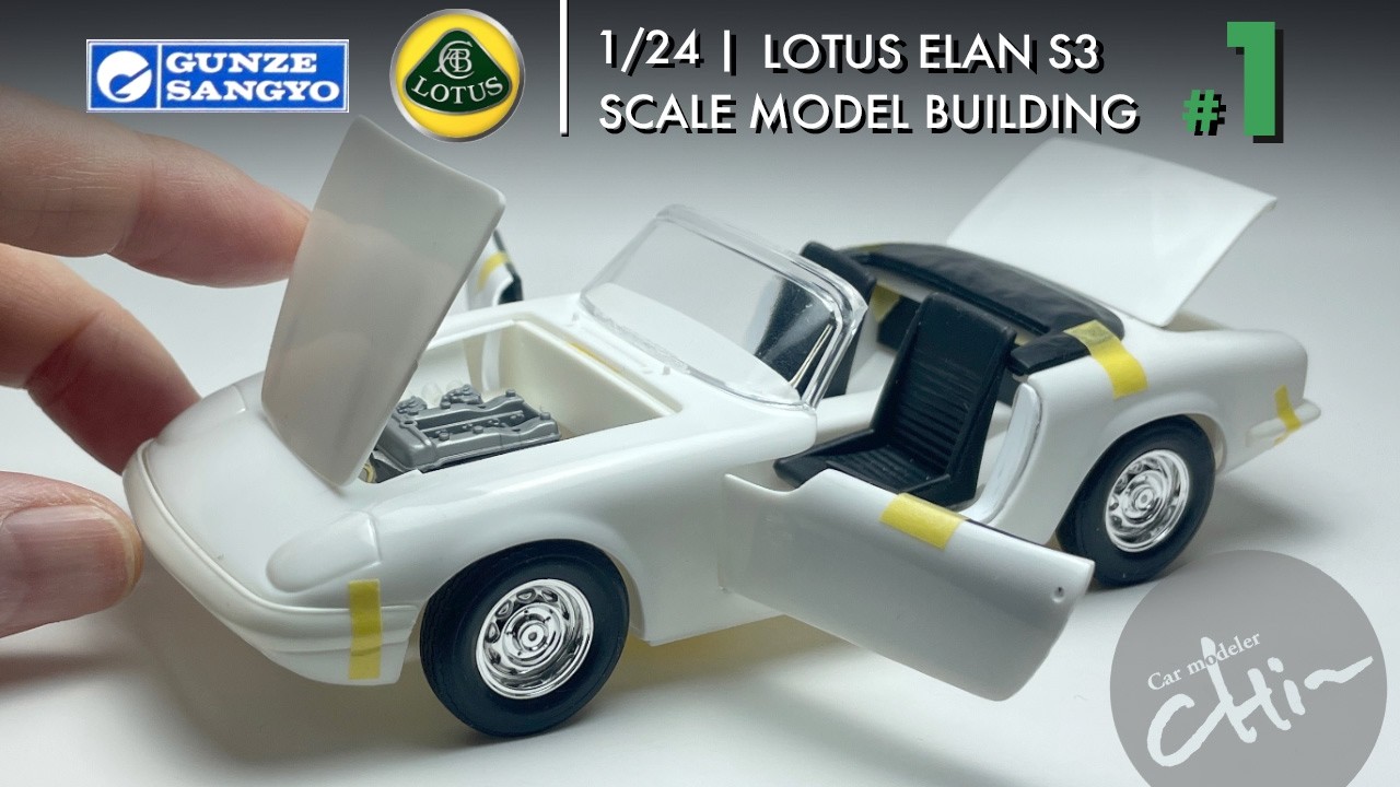 1/24 GUNZE | LOTUS ELAN | BUILDING #1 - YouTube