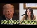 AIT批國民黨效仿中共立場！只許川普親中，不許鄭麗文親共？