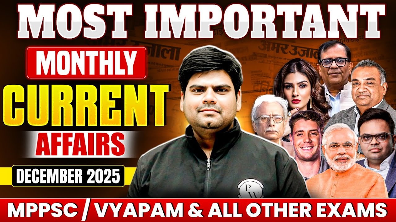 Monthly Current Affairs 2025 | December 2025 Current Affairs for MPPSC ...