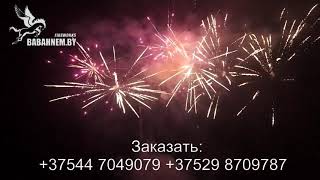 Новогоднее наступление FP B337