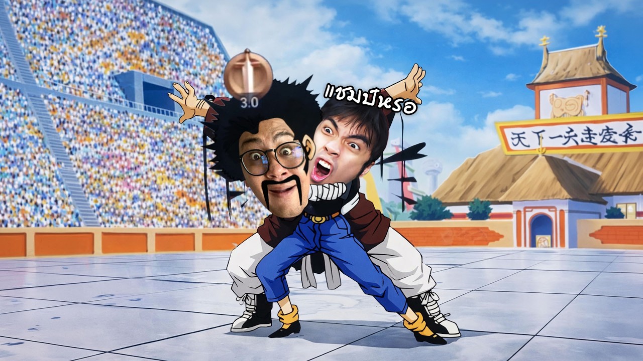 ทรมานลุงเอ...เอา 3.0 ไปกินซะ | MLBB