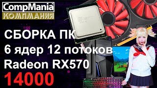 Как собрать ПК за 14к с Aliexpress ч2