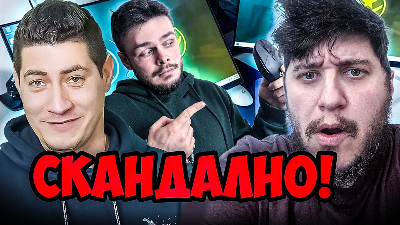 РЕАГИРАМЕ НА ВАШИТЕ СЕТЪПИ… И НЯКОИ НИ ШОКИРАХА!