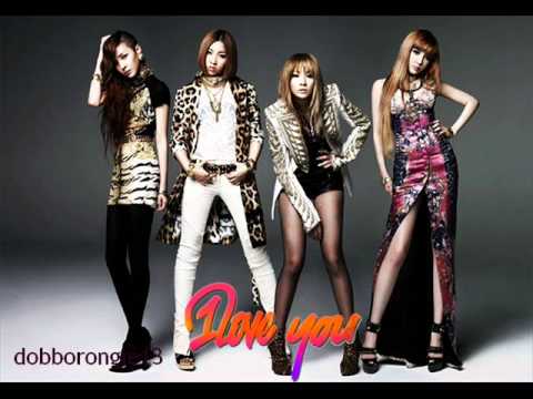 2NE1 - I Love You [Audio/DL]