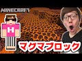マインクラフト ネザーでマグマブロック探し ヒカキンのマイクラ実況 Part177 ヒカクラ マインクラフト ネザーでマグマブロック探し ヒカキンのマイクラ実況 Part177 ヒカクラ