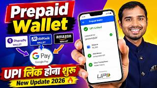 Prepaid Wallet UPI Linking Launched | BHIM App Wallet UPI Linking | How to link your wallet to UPI screenshot 5