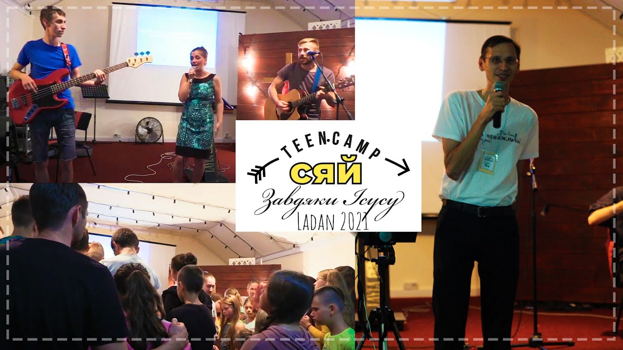 Teen.Camp