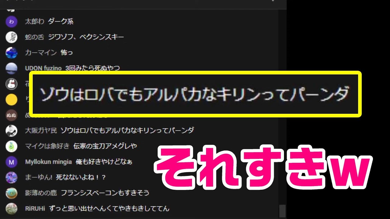 わいわい】ゾウはロバでもアルパカなキリンってパーンダ【雑談】 - YouTube
