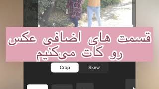 ساختن عکس متحرک با برنامه inshot screenshot 5