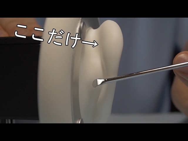 ASMR ステンレスで三角窩隆起だけを耳かき