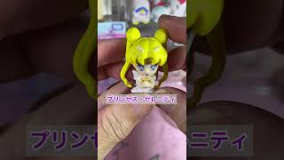 セーラームーンのガチャガチャ！美少女戰士、ハグコット開封　#sailormoon #minifigures #ガチャガチャ #kawaii